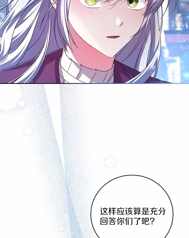 27.做少爷手下 第83页