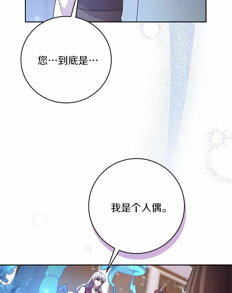 27.做少爷手下 第85页
