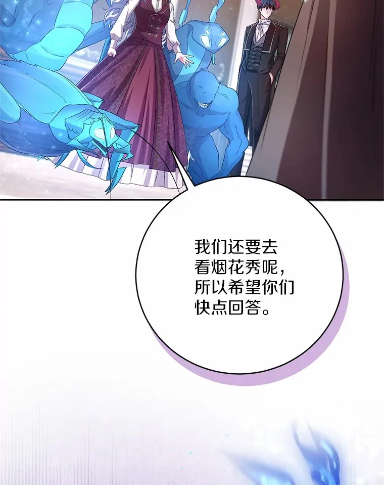 27.做少爷手下 第86页