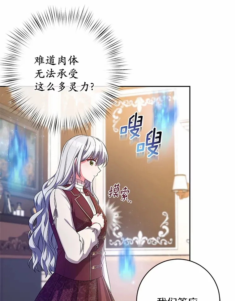 27.做少爷手下 第90页