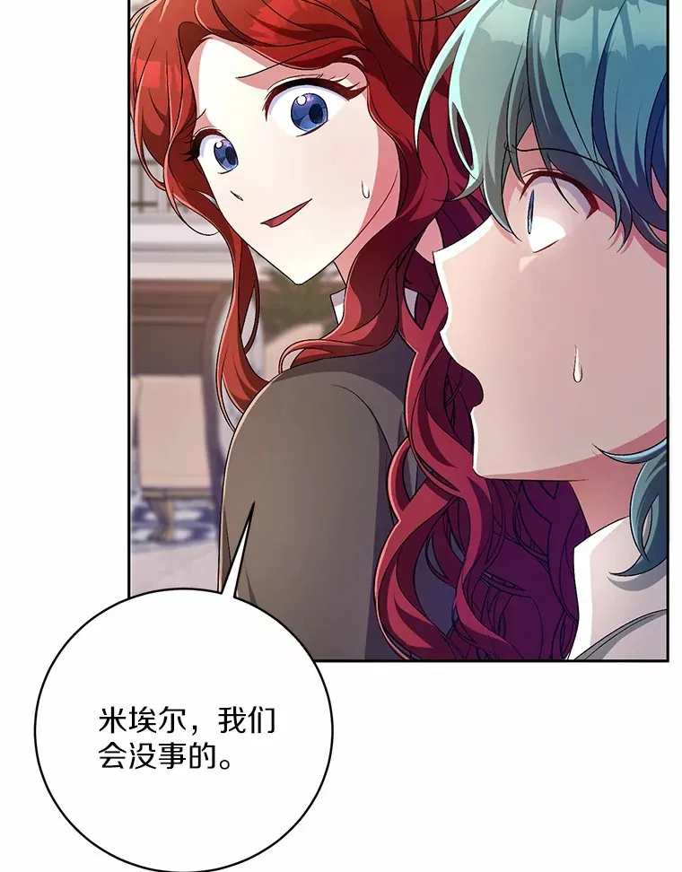 27.做少爷手下 第92页