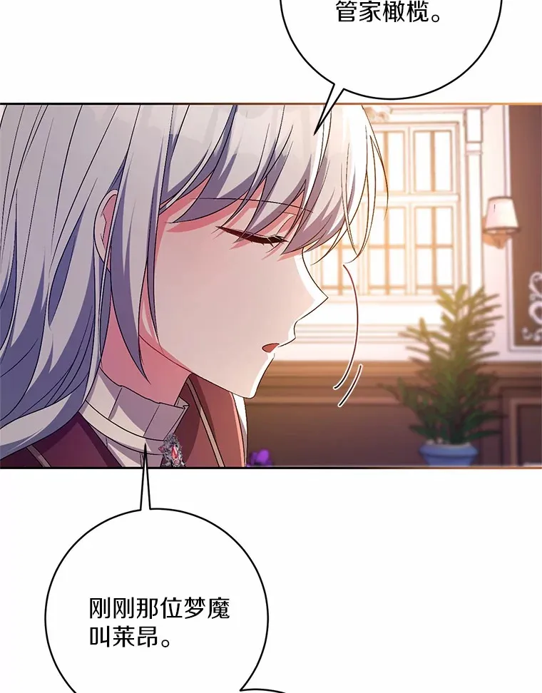 27.做少爷手下 第95页