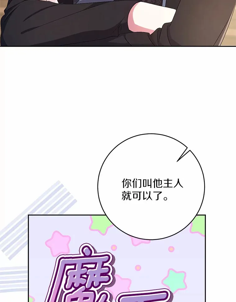 27.做少爷手下 第98页