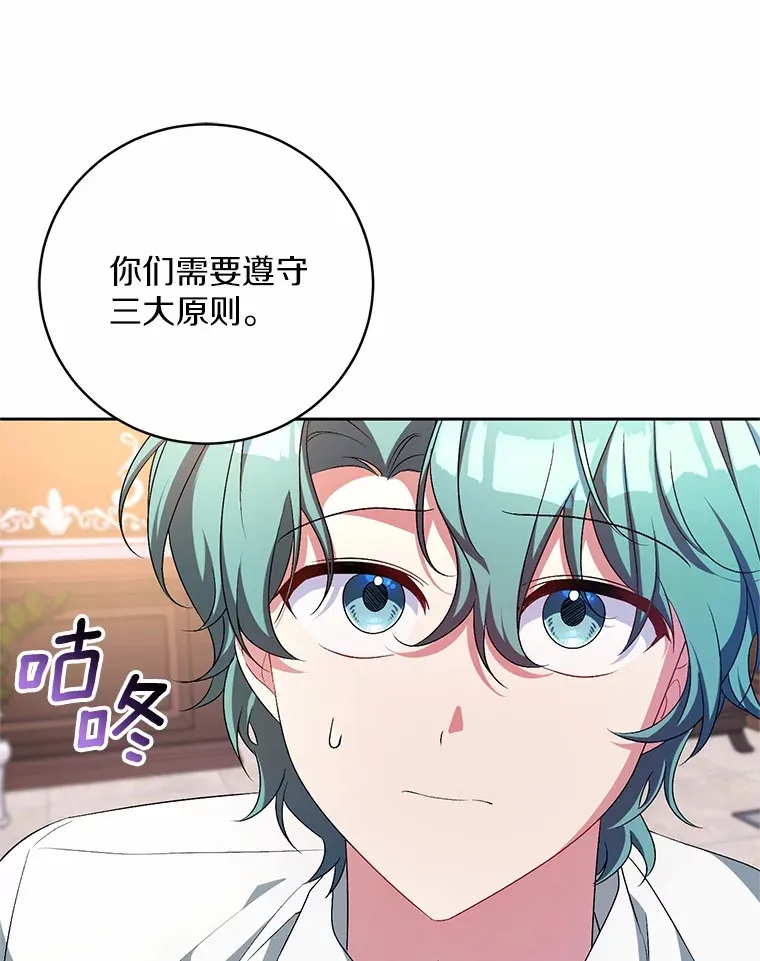 27.做少爷手下 第100页