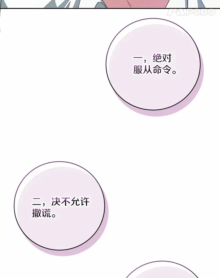 27.做少爷手下 第101页