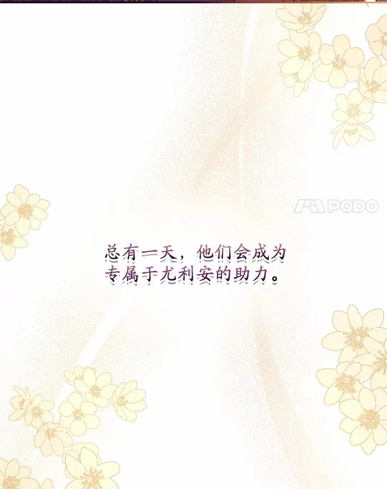 27.做少爷手下 第104页