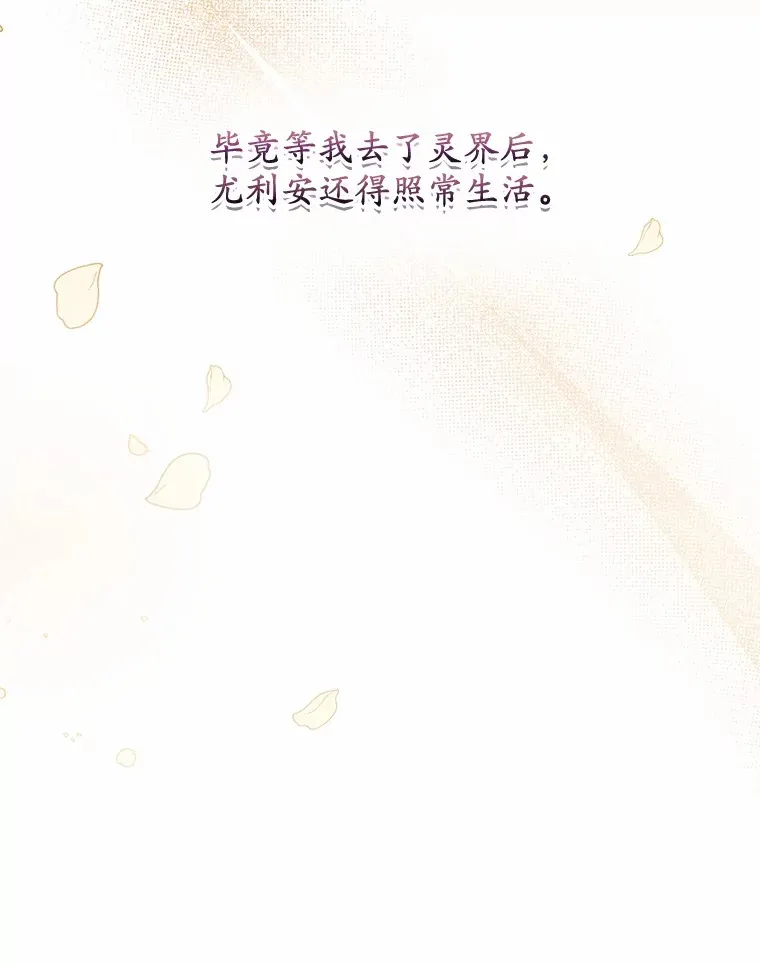 27.做少爷手下 第106页