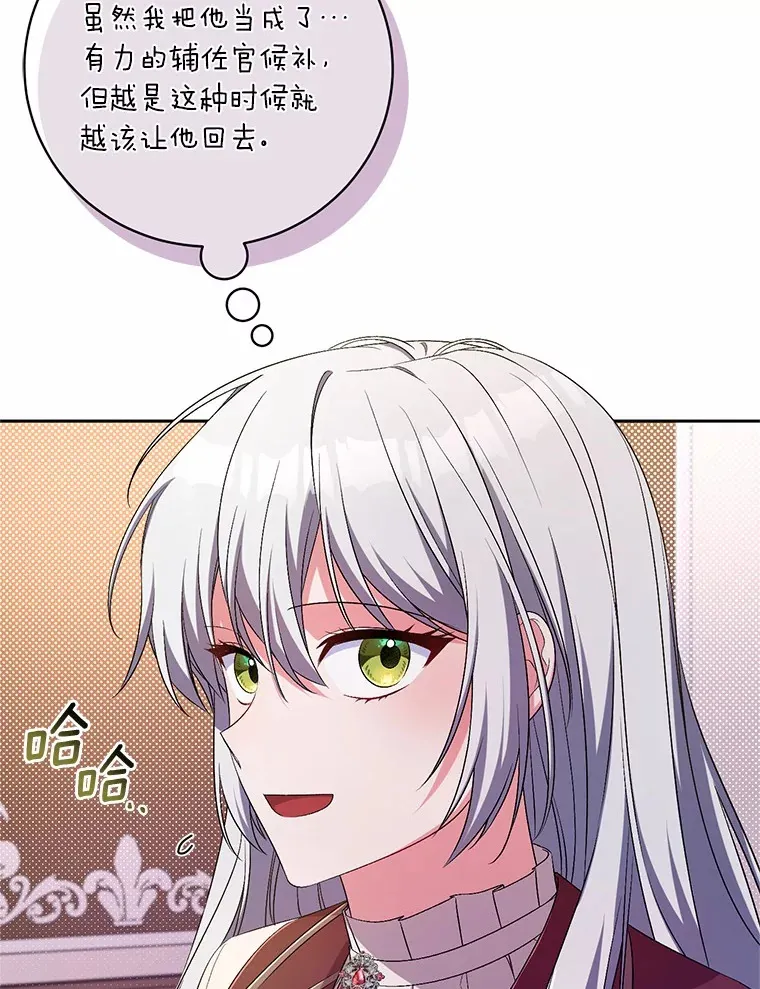 28.战争 第5页