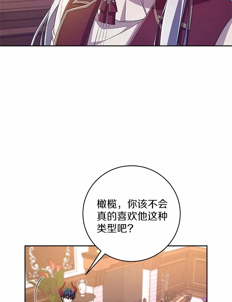 28.战争 第6页