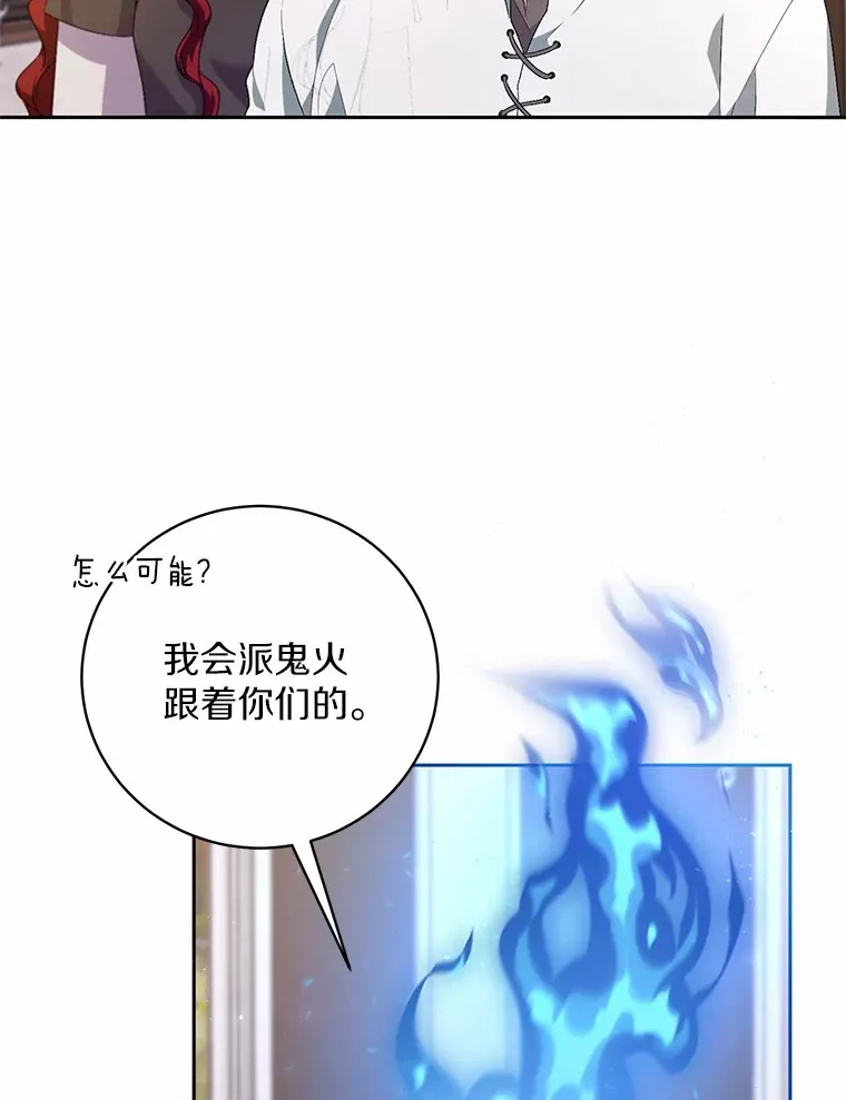 28.战争 第9页