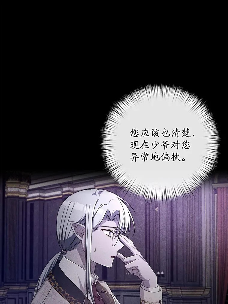28.战争 第19页