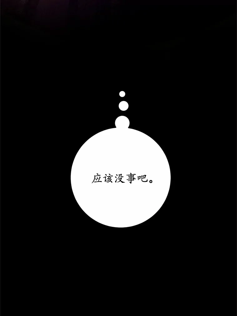 28.战争 第22页