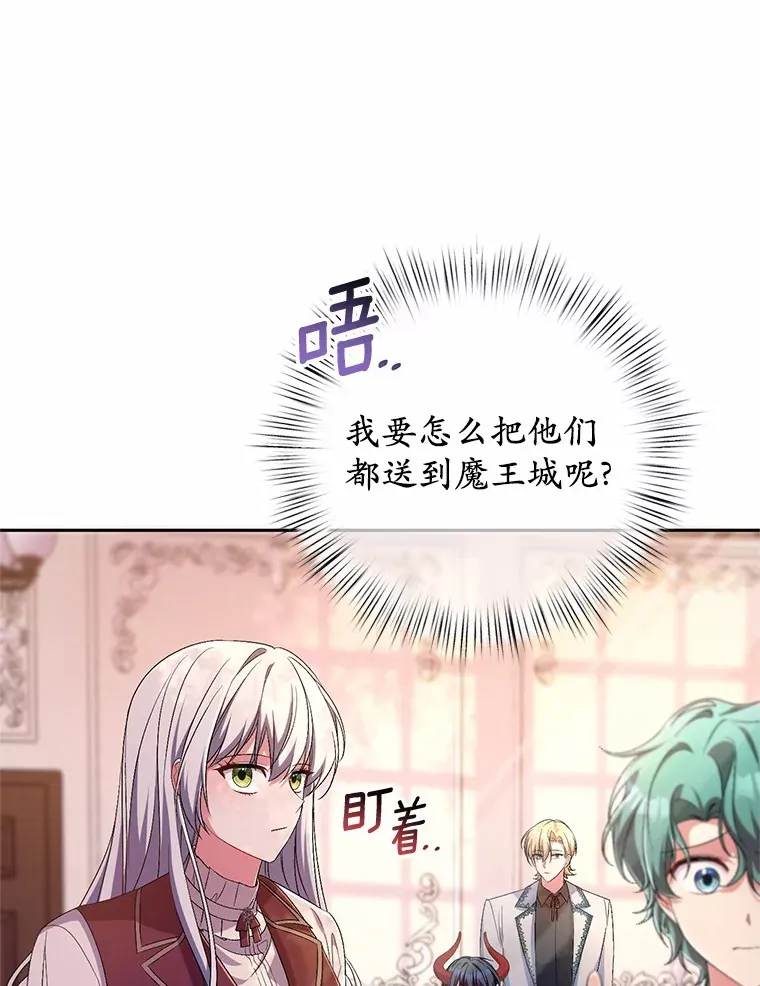 28.战争 第29页