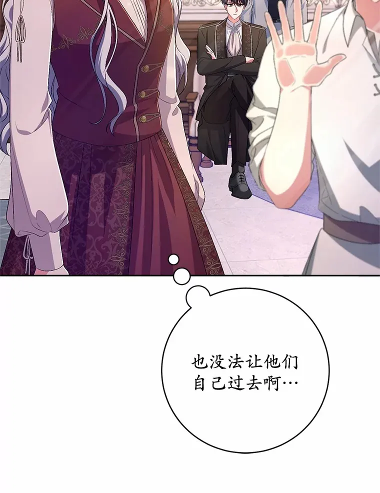 28.战争 第30页