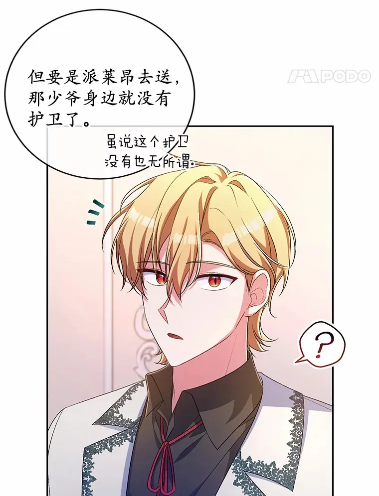 28.战争 第31页
