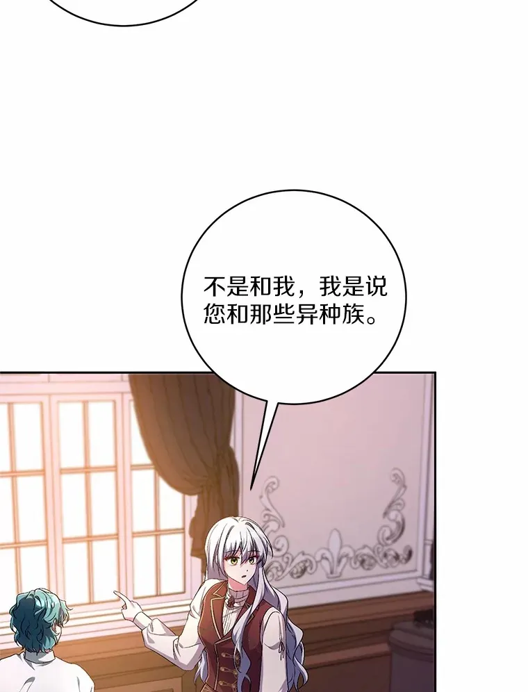 28.战争 第36页