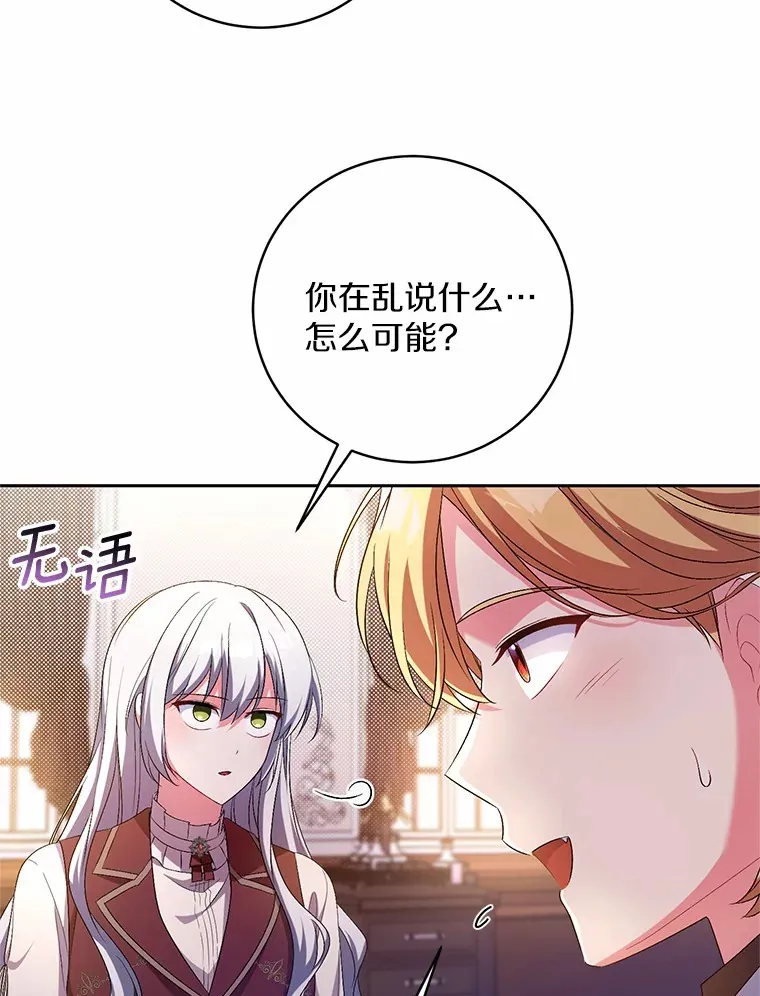 28.战争 第43页