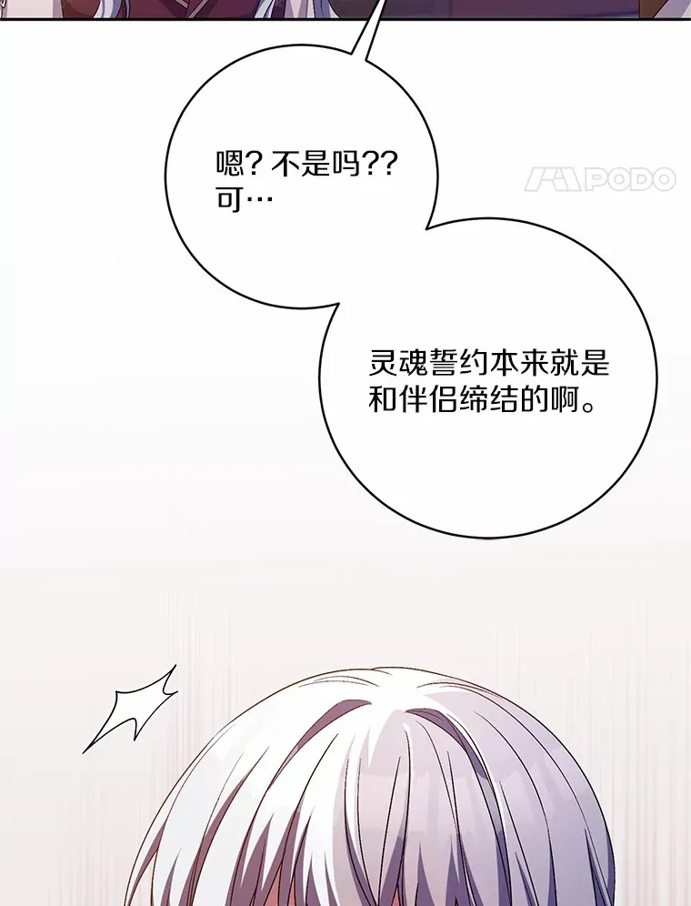 28.战争 第44页