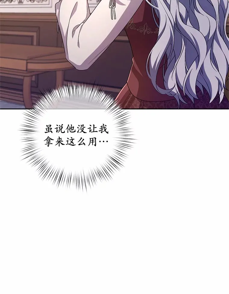 28.战争 第63页