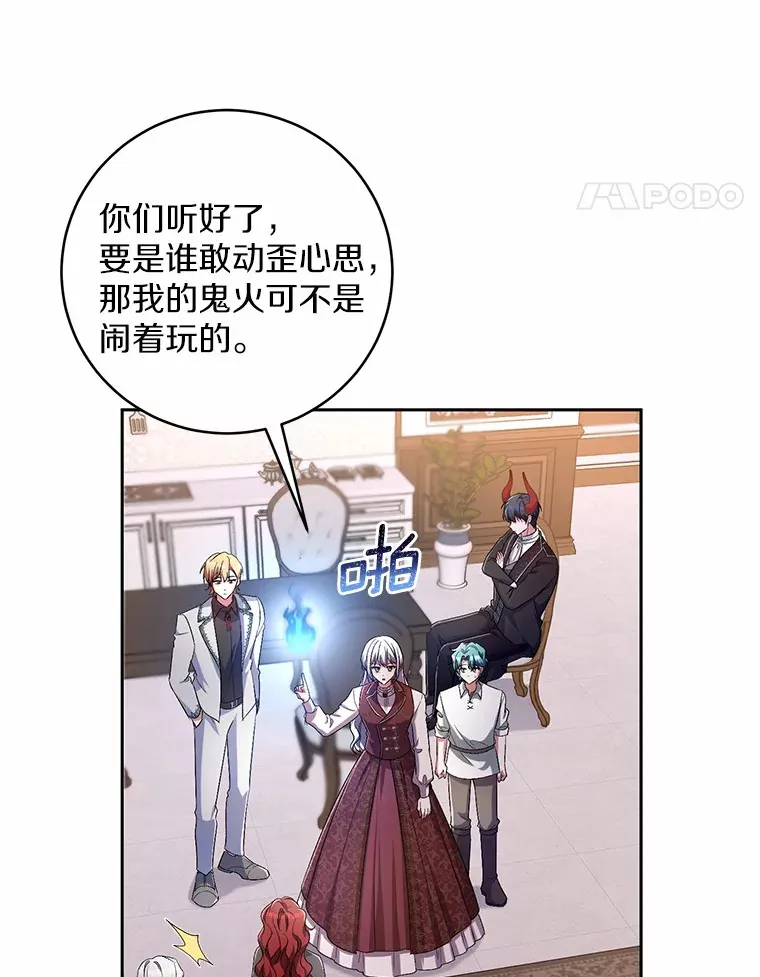 28.战争 第64页
