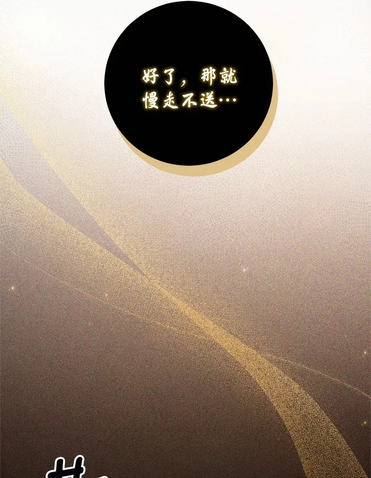28.战争 第66页