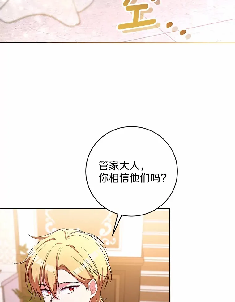 28.战争 第73页