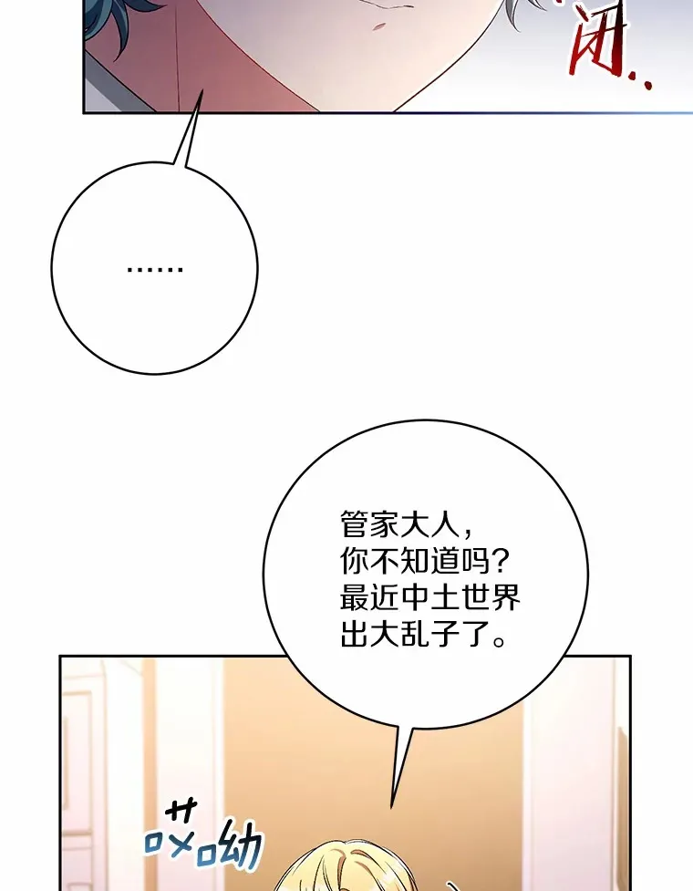 28.战争 第78页