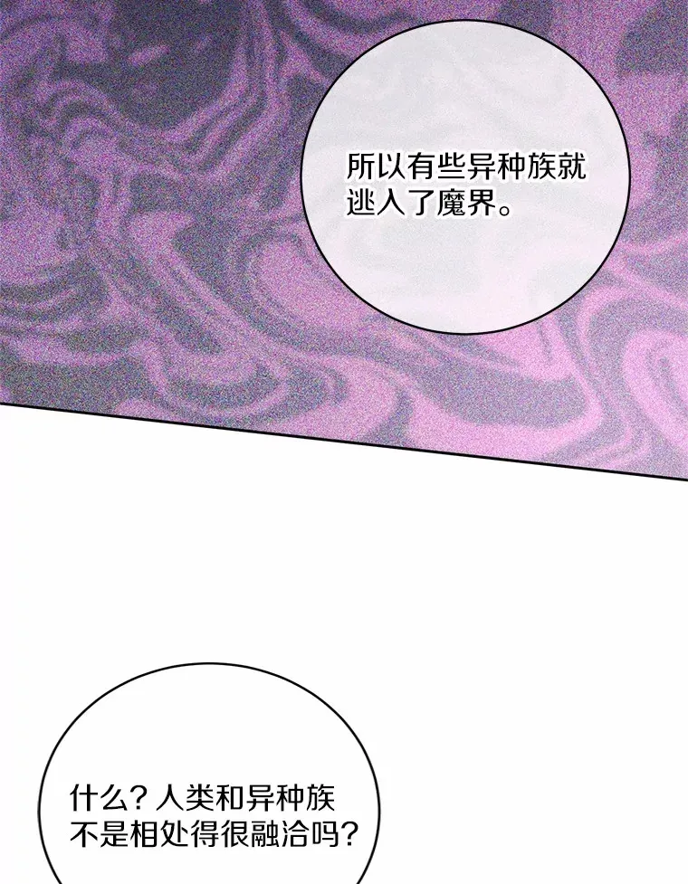 28.战争 第81页