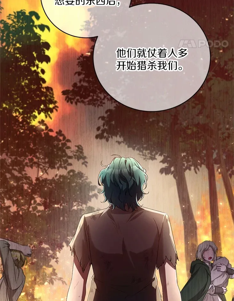28.战争 第84页