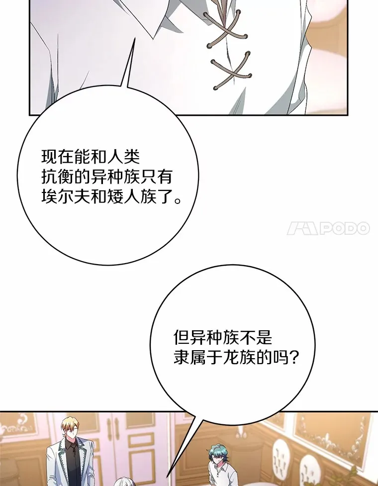 28.战争 第87页