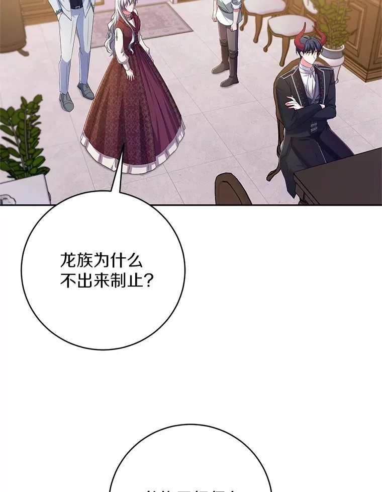 28.战争 第88页