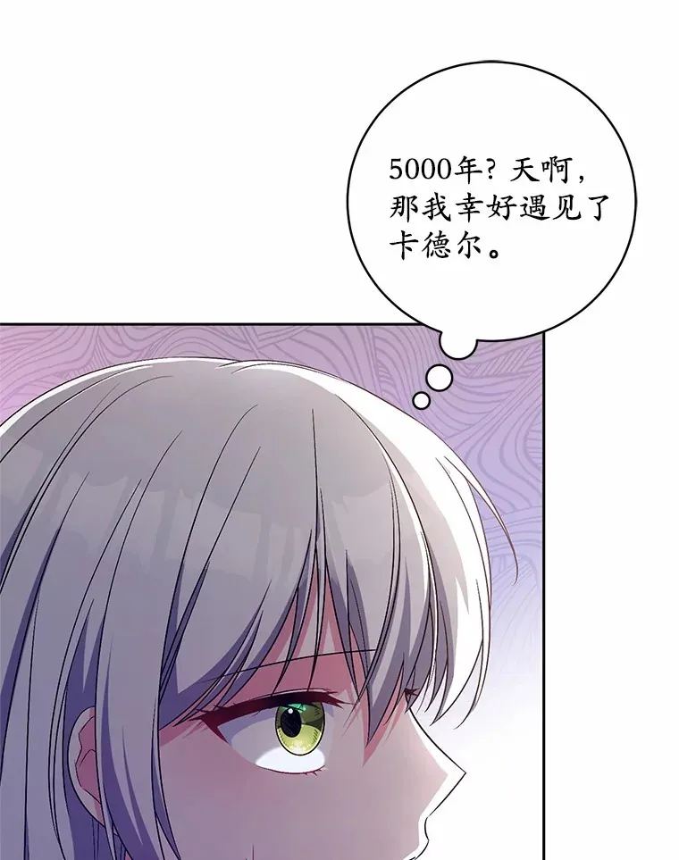 28.战争 第91页