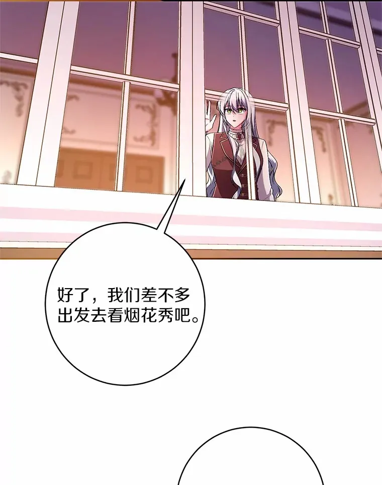 28.战争 第95页