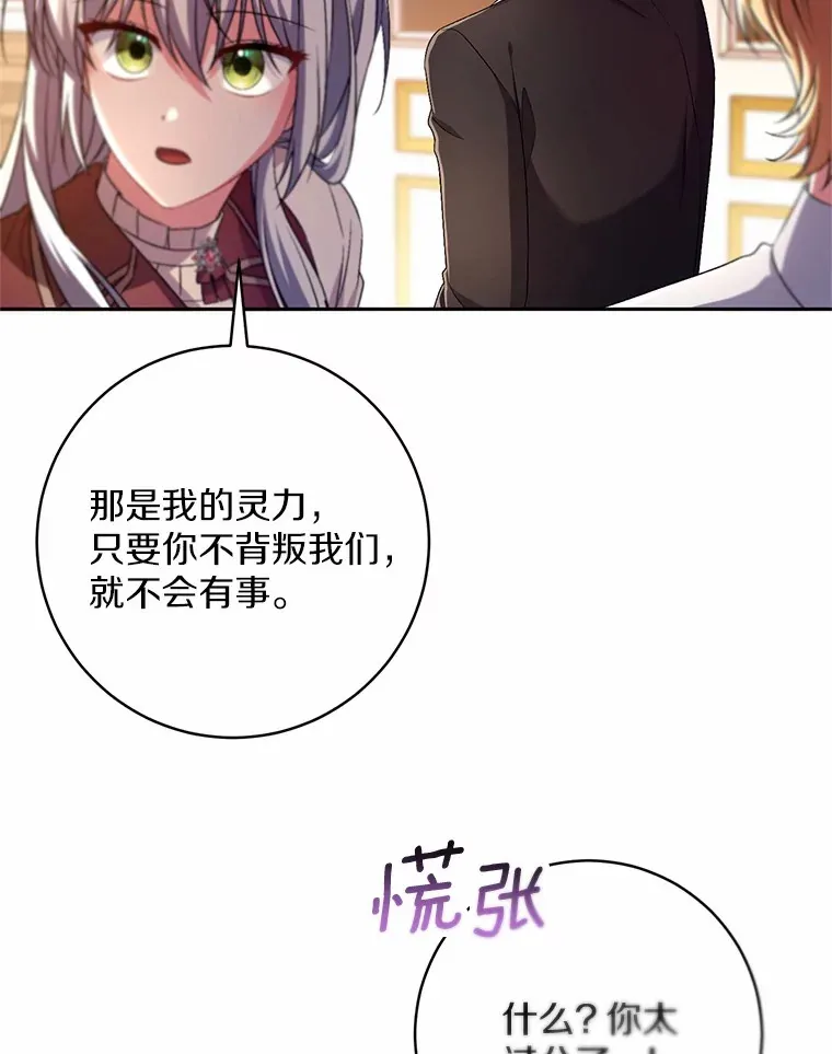28.战争 第101页