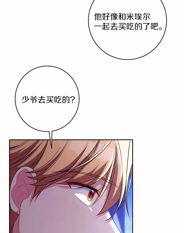 28.战争 第108页