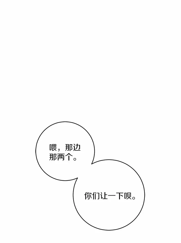 29.酥麻的感觉 第1页