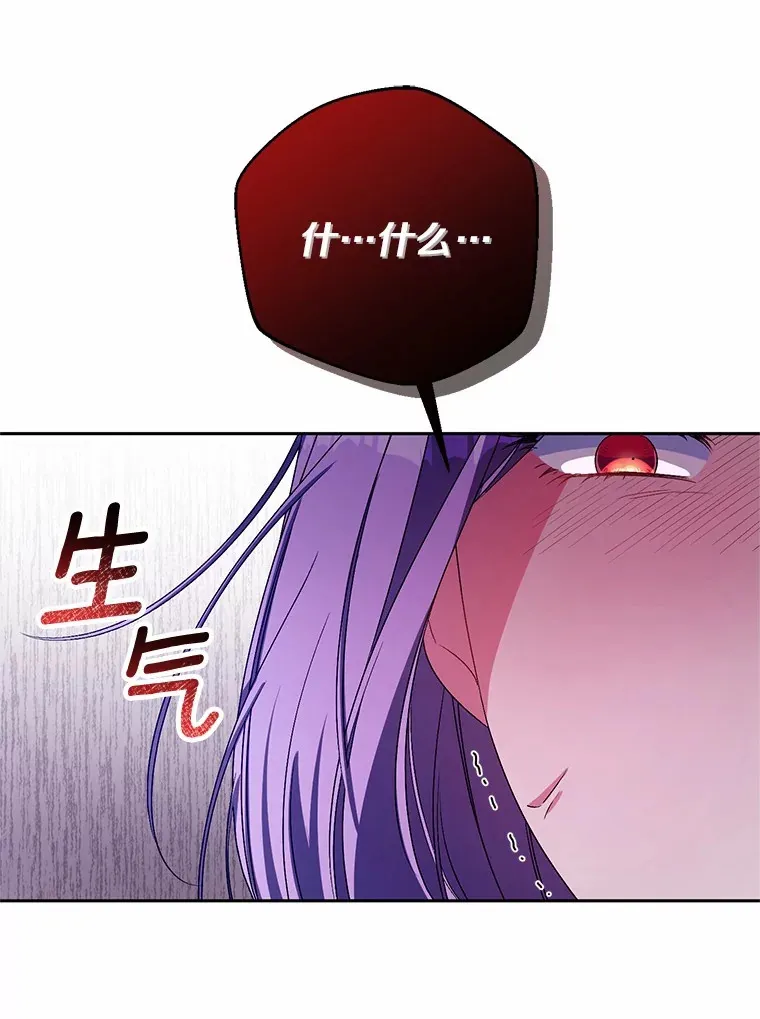 29.酥麻的感觉 第12页