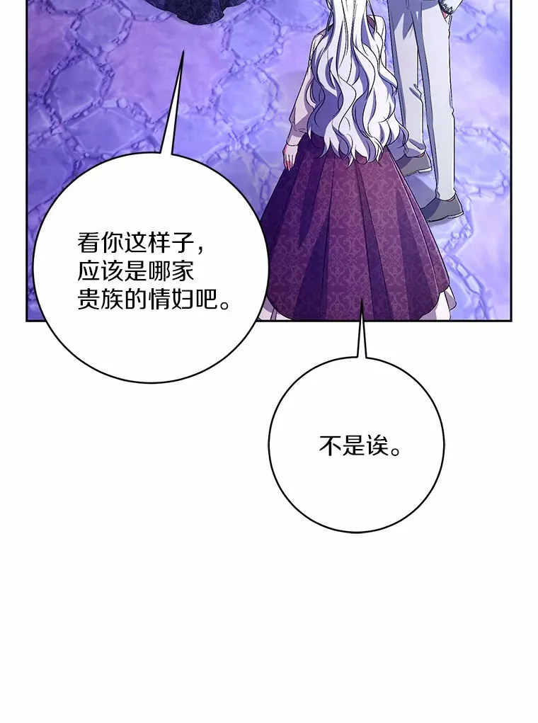 29.酥麻的感觉 第14页