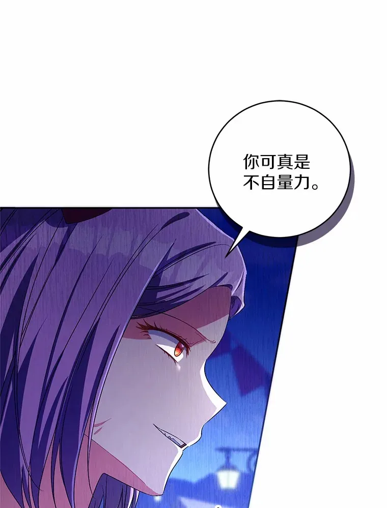 29.酥麻的感觉 第15页