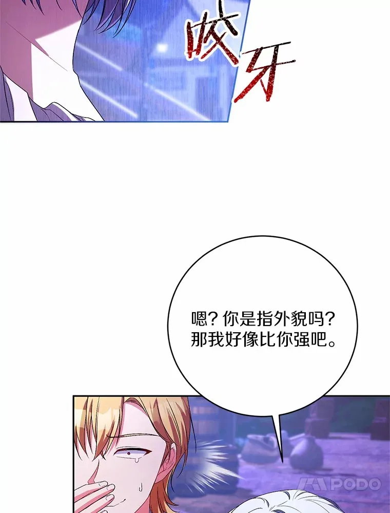 29.酥麻的感觉 第16页
