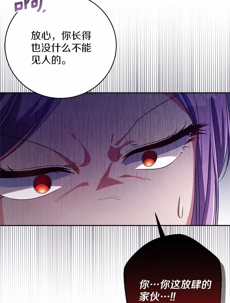29.酥麻的感觉 第18页
