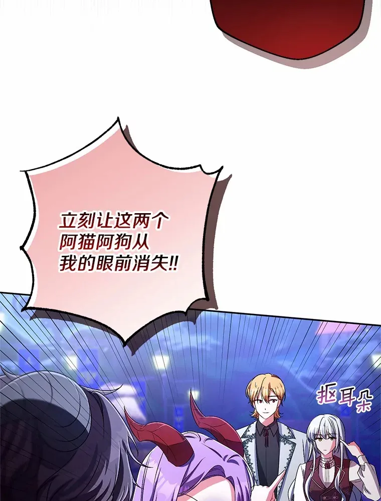 29.酥麻的感觉 第19页
