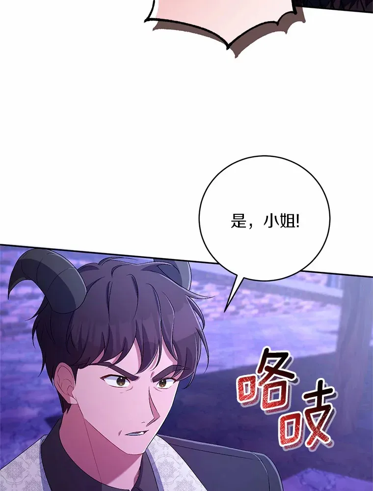 29.酥麻的感觉 第21页