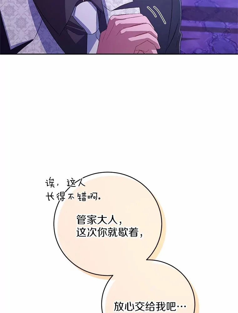 29.酥麻的感觉 第22页