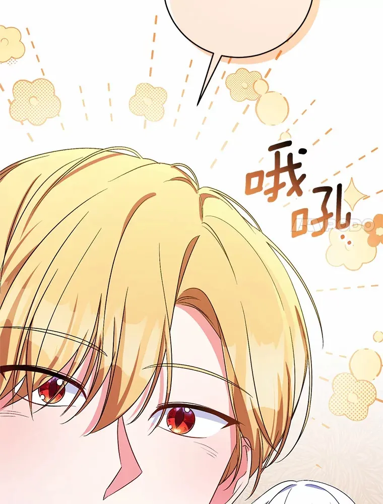 29.酥麻的感觉 第23页