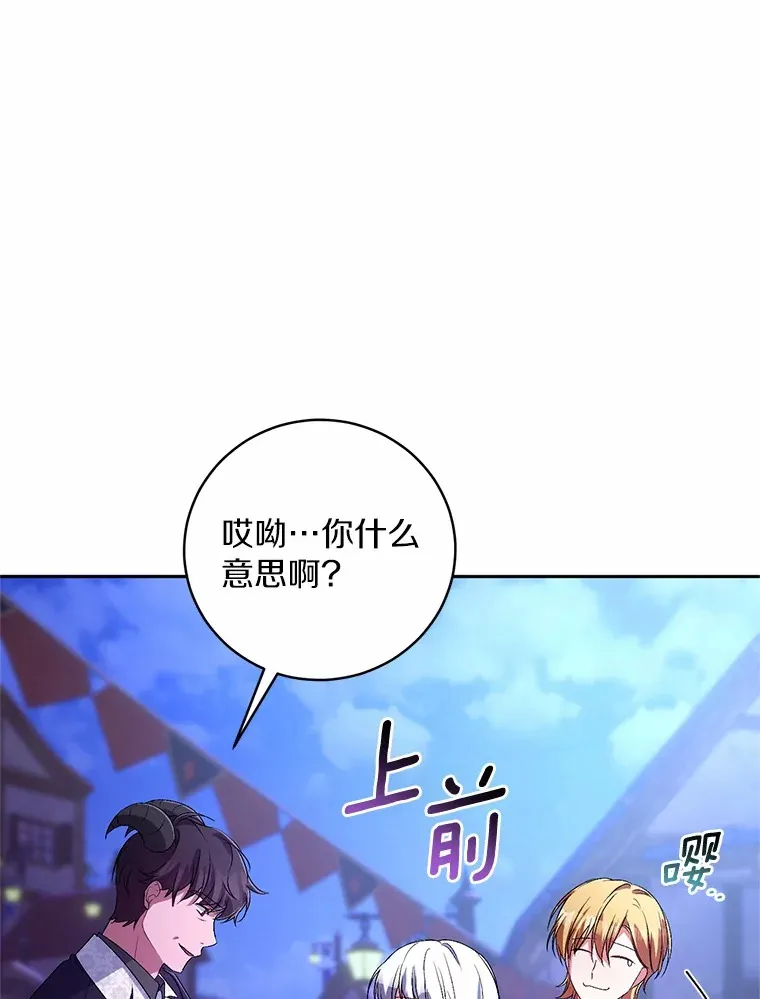 29.酥麻的感觉 第25页