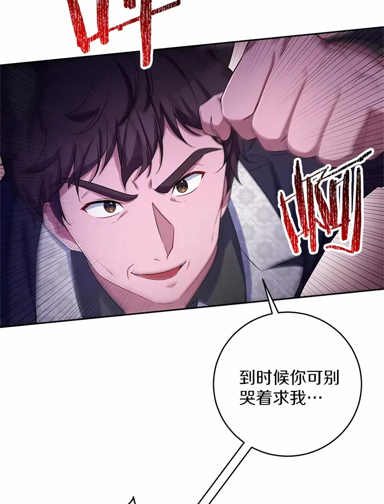 29.酥麻的感觉 第27页