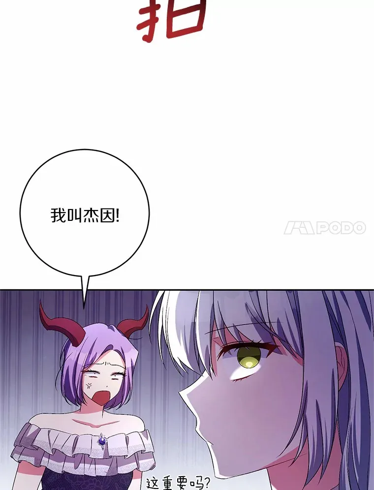 29.酥麻的感觉 第36页