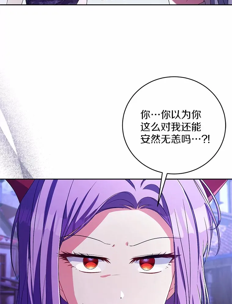 29.酥麻的感觉 第37页