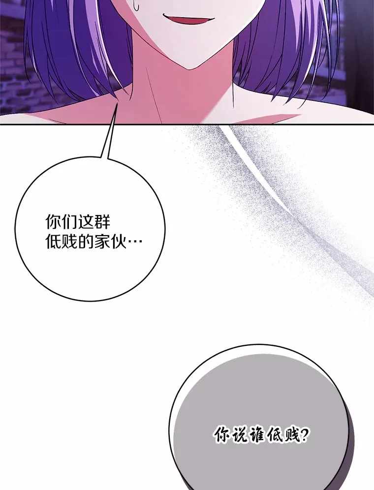 29.酥麻的感觉 第38页